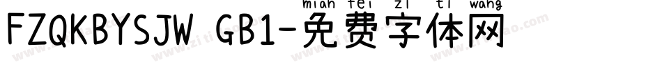 FZQKBYSJW GB1字体转换